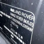 Land Rover Range Rover 2024 360 л.с. 360 л.с. из Китая