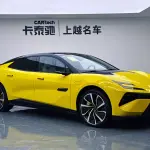 Lotus EMEYA 2026 лот 57691243 из Китая