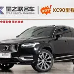 Volvo XC90 2022 299 л.с. — лот 57765162 из Китая
