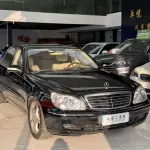 Mercedes-Benz S-Class 2004 из Китая