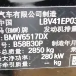 BMW X5 381 л.с. из Китая