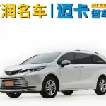Toyota Sienna 2023 из Китая
