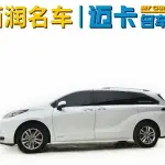 Toyota Sienna 2023 из Китая