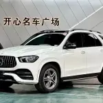 Mercedes-Benz 奔驰GLE(进口) 2020 из Китая
