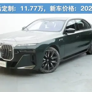 BMW i7 M70L 2023 из Китая