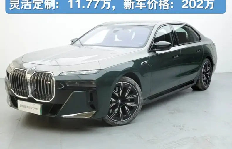 BMW i7 M70L 2023 из Китая