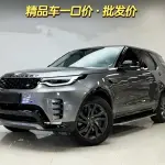 Land Rover Discovery 2021 из Китая