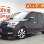 Honda Elysion 2013 из Китая
