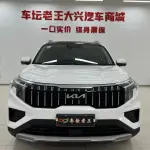 Kia Sportage 2024 из Китая
