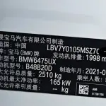 BMW X3 2021 224 л.с. 224 л.с. 224 л.с. 224 л.с. 224 л.с. 224 л.с. из Китая