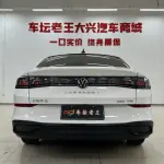 Volkswagen Lamando 2023 из Китая