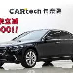 Mercedes-Benz S-Class 2024 из Китая