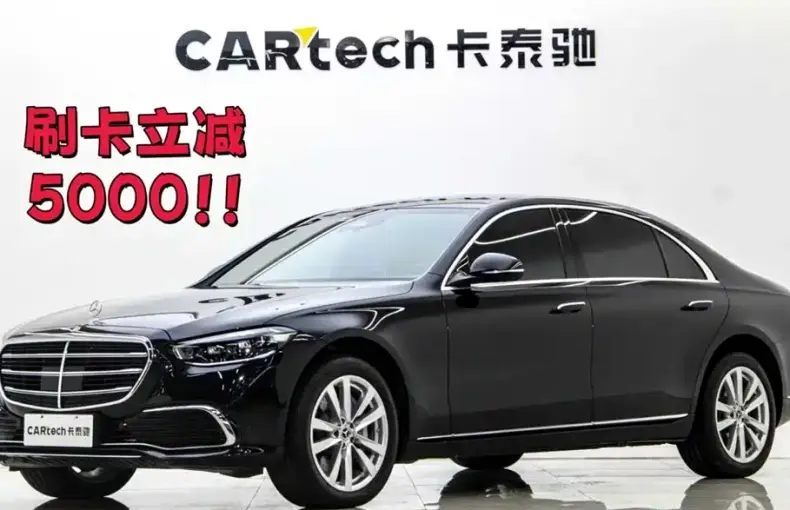 Mercedes-Benz S-Class 2024 из Китая