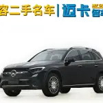 Mercedes-Benz GLC 2023 258 л.с. — лот 57831553 из Китая
