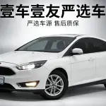 Ford Focus 2018 из Китая