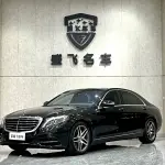 Mercedes-Benz S-Class 2014 из Китая