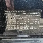 BMW i3 2024 из Китая
