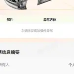 GAC Motor Trumpchi M8 2023 190 л.с. 190 л.с. из Китая