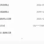 GAC Motor Trumpchi M8 2024 252 л.с. из Китая