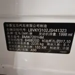 BMW 5 Series 2018 224 л.с. — лот 57121352 из Китая