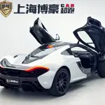 McLaren P1 2015 из Китая