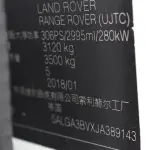 Land Rover Range Rover 2020 из Китая
