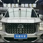 GAC Motor Trumpchi GS8 2023 из Китая