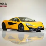 McLaren 570 2018 из Китая