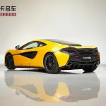 McLaren 570 2018 из Китая