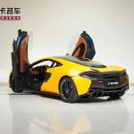 McLaren 570 2018 из Китая