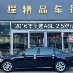 Audi A6L 2016 из Китая