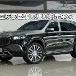 Mercedes-Benz GLS 2022 из Китая