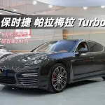 Porsche Panamera 2016 из Китая