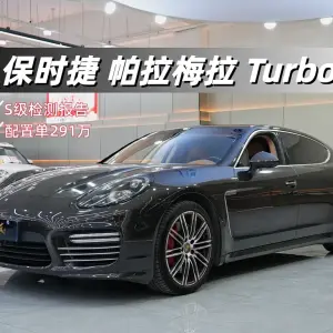 Porsche Panamera 2016 из Китая