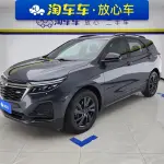 Chevrolet Equinox 2022 из Китая