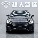 Mercedes-Benz S-Class 2017 из Китая
