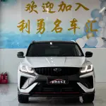 Geely Binyue 2023 из Китая