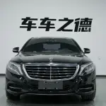 Mercedes-Benz S-Class 2015 из Китая