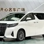 Toyota Alphard 2015 из Китая