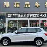 BMW X3 (Import) 2017 из Китая
