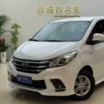 大通 G10 2020 из Китая