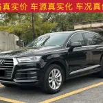 Audi Q7 2017 333 л.с. из Китая