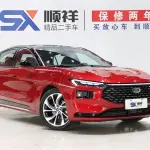 Ford Mondeo 2024 254 л.с. 254 л.с. из Китая