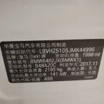 BMW X1 2018 из Китая