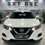 Nissan Qashqai 2020 из Китая