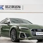 Audi A5 (Import) 2023 из Китая