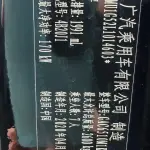 GAC Motor Trumpchi M8 2020 из Китая