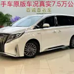 GAC Motor Trumpchi M8 2021 из Китая