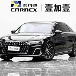 Audi A8 2024 из Китая