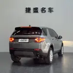 Land Rover Discovery Sport 2018 из Китая